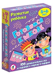 ИГР Карточная игра, Развитие ребенка Готовимся к школе 3563