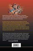 Бетонное алиби - 1