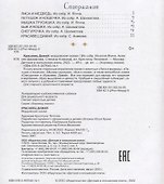 Красавец Дамай: мордовские сказки - 1