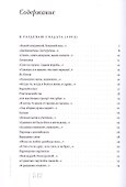 Отдам в хорошие руки: Собрание стихотворений - 2