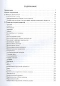 Неврология. Справочник практического врача. 11-е издание, переработанное - 1