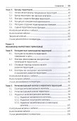 Маркетинг территорий - 2