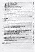 Климаты аридной зоны Азии - 2