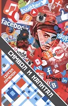 Символ и капитал