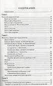 Справочник. Русский язык. 1-4 классы. Теория и практика. ФГОС - 1