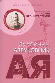 Сила нового человека