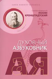 Сила нового человека