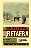 Под лаской плюшевого пледа - 0