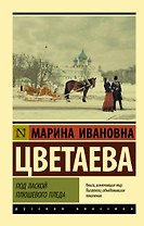 Под лаской плюшевого пледа