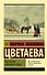 Под лаской плюшевого пледа - 0