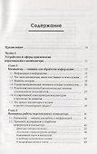 Музыкальная информатика. Теоретические основы - 1