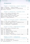Основы религиозных культур и светской этики. Основы светской этики. 4класс. Учебник - 1