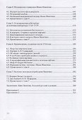 Возрождение живописца Ивана Никитина - 2
