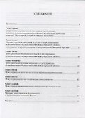 Что есть что в мировой экономике: словарь-справочник - 1