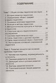 Педагогика: шпаргалки - 1