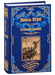 Ледяной сфинкс