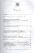 Россия в мировой истории Учебник (+CD) (глянц./бумажн.) (Порохня) - 1