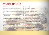 Консервированные закуски+32 наклейки на банки внутри - 1