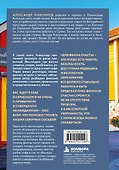 О чем говорят финны. Рассказы из Суоми - 1