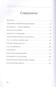 Практика осознанности - 1