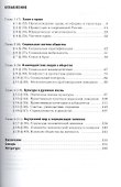 Обществознание: Учебник для 11 класса. - 1