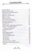 Рассказы о Великой Отечественной войне - 1