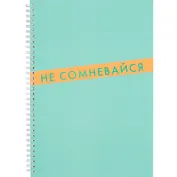 Тетрадь в клетку Listoff, "Do it. Дизайн 4", А4, 80 листов