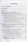 Технология тракторостроения. Учебник - 1