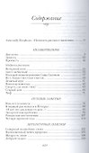 Вечерний звон. Собрание сочинений в трёх томах.Том 3: Повести, рассказы, путевые, дневниковые, литературные заметки, письма - 1