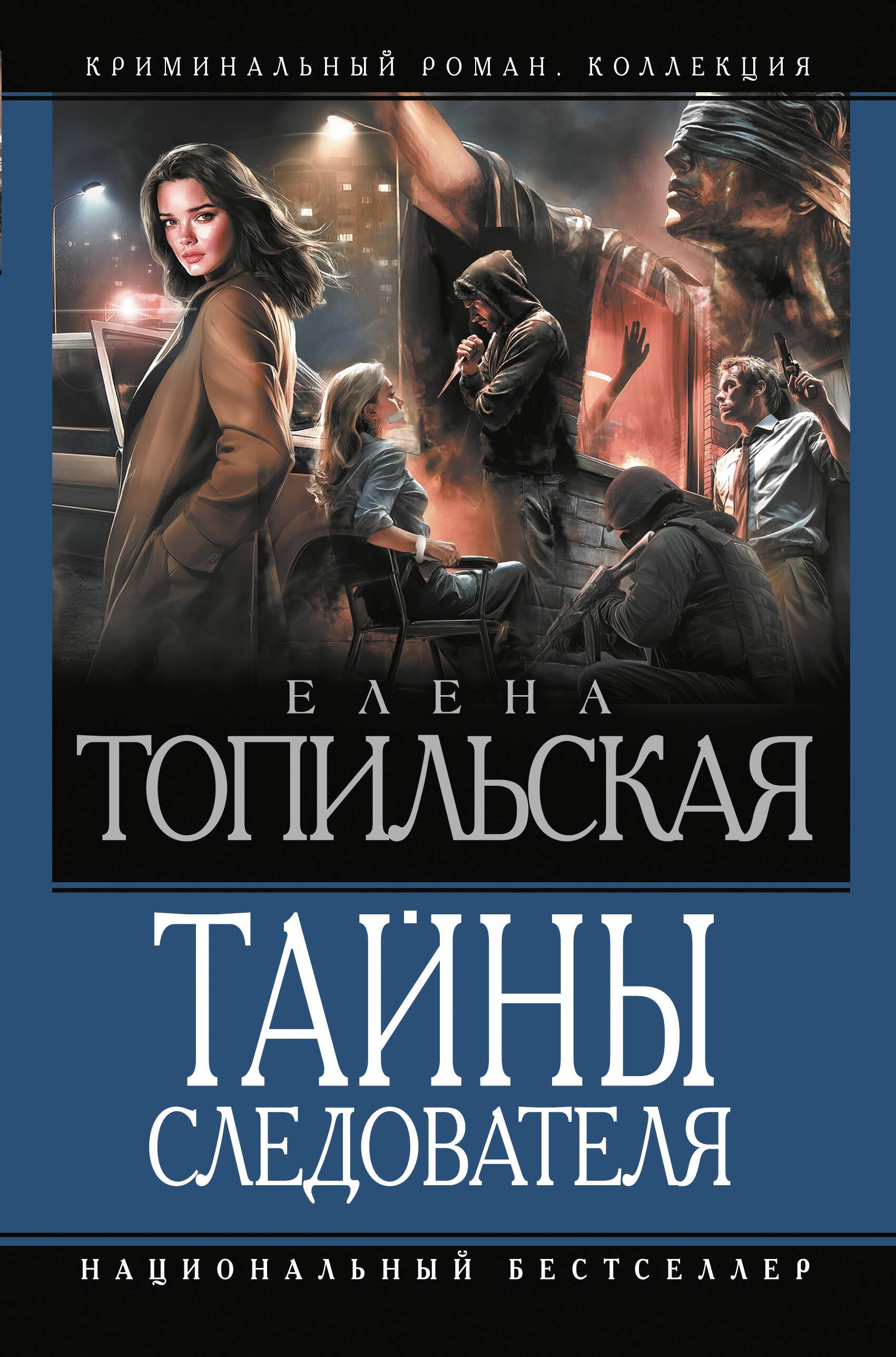 

Тайны следователя-1