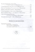 Полдень. Альманах фантастики. Выпуск 21 - 2