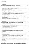 Введение в исламскую философию (м) `Абд Ар-расул `убудиййат - 2