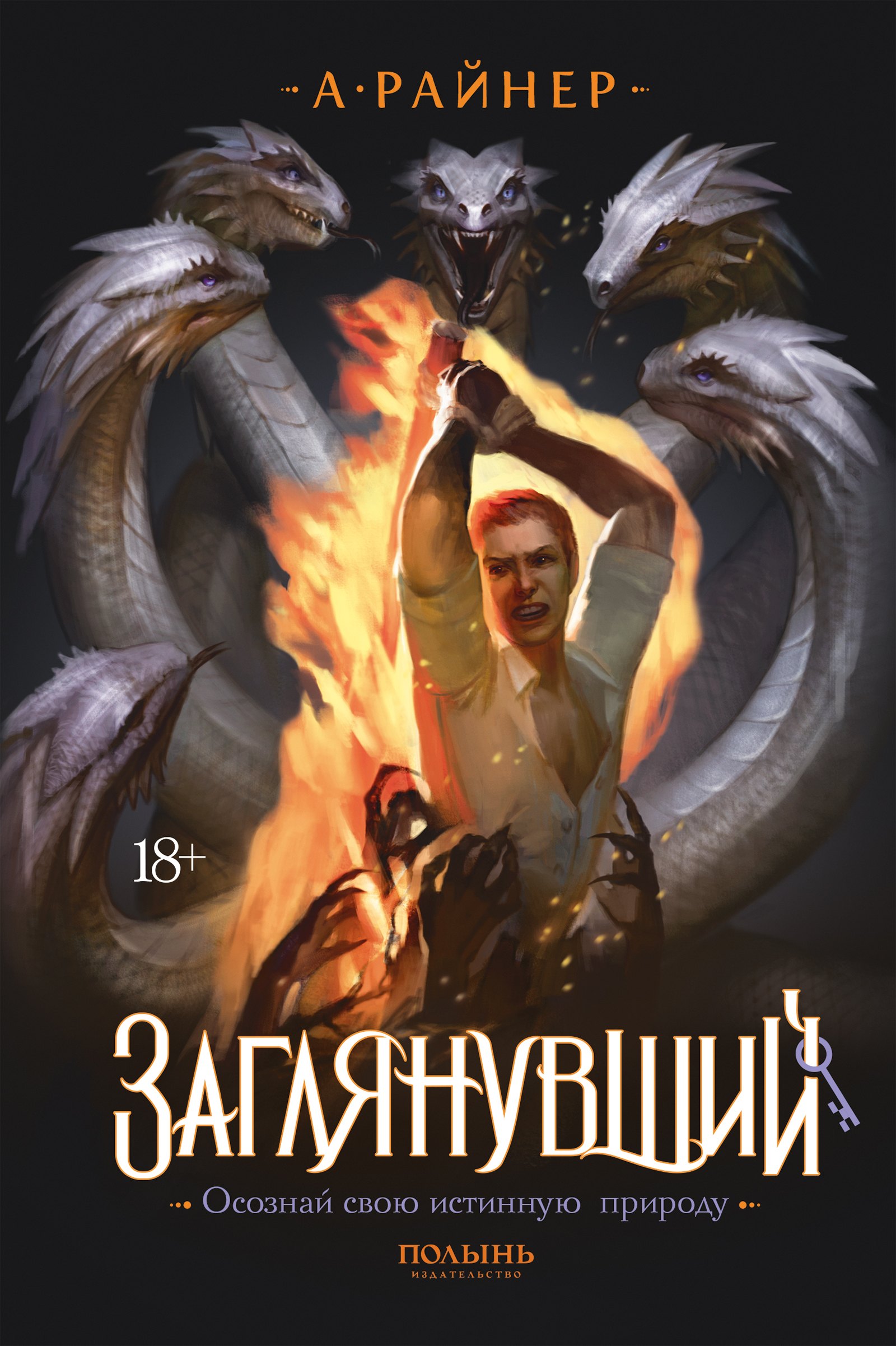 

Заглянувший