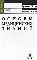 Автобиография. Объяснение йоги.