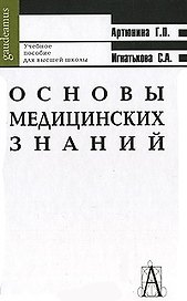 Автобиография. Объяснение йоги.
