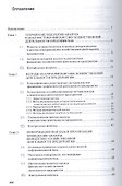 Анализ и диагностика финансово-хозяйственной деятельности предприятия - 1