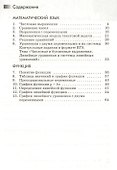 Алгебра. 7 класс. Рабочая тетрадь.Часть1 (С тестовыми заданиями ЕГЭ). - 1