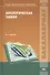 Биологическая химия (3,4 изд) (ВПО/Бакалавриат) Ковалевская - 0