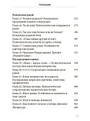 Родовой канал и другие практики перинатального психолога - 2