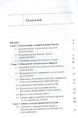 Книгоиздание в современной России. Экономический аспект. Монография - 1