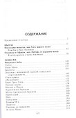 Вся правда о любви. Собрание сочинений.Том 7 - 1