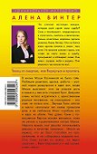 Танец со смертью, или Вернуться и Простить : роман - 1