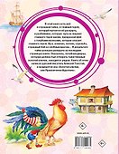 Золотой ключик, или Приключения Буратино - 1