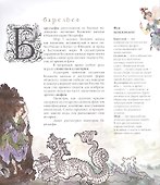 Парковая азбука Петергофа - 1
