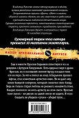 Враги, или Закон жанра : роман. - 1