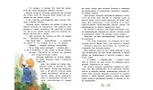 Золушка, или Хрустальная туфелька - 2