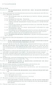 Послеоперационные желудочно-кишечные язвы. Руководство для врачей - 1