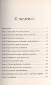 Божье прикосновение.  (Книга-руководство о помазании) - 1