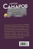 Отчуждение: точка контакта - 1
