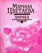 Лирика - 0